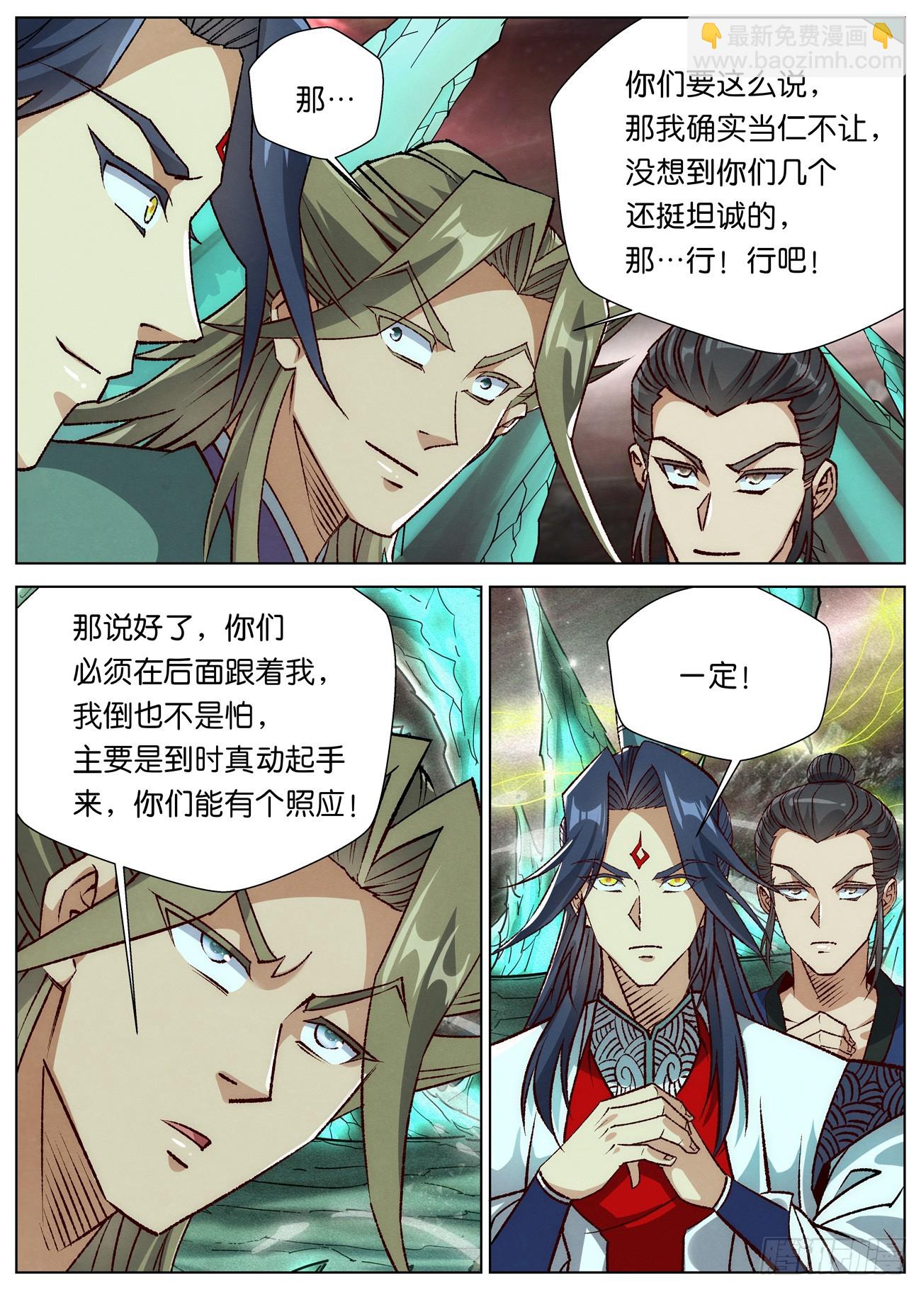 146 你是我们当中最强的！-第148话