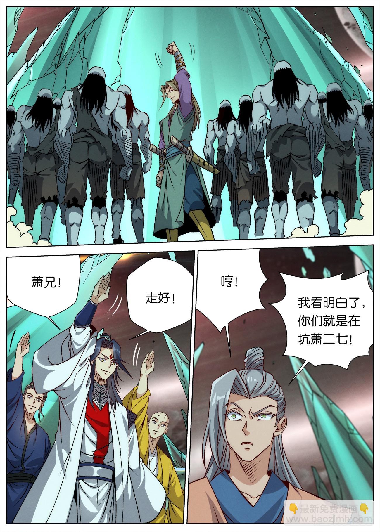 146 你是我们当中最强的！-第148话