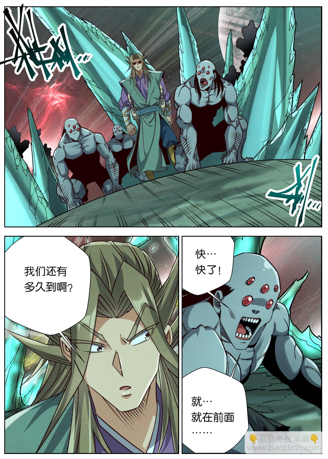 146 你是我们当中最强的！-第148话