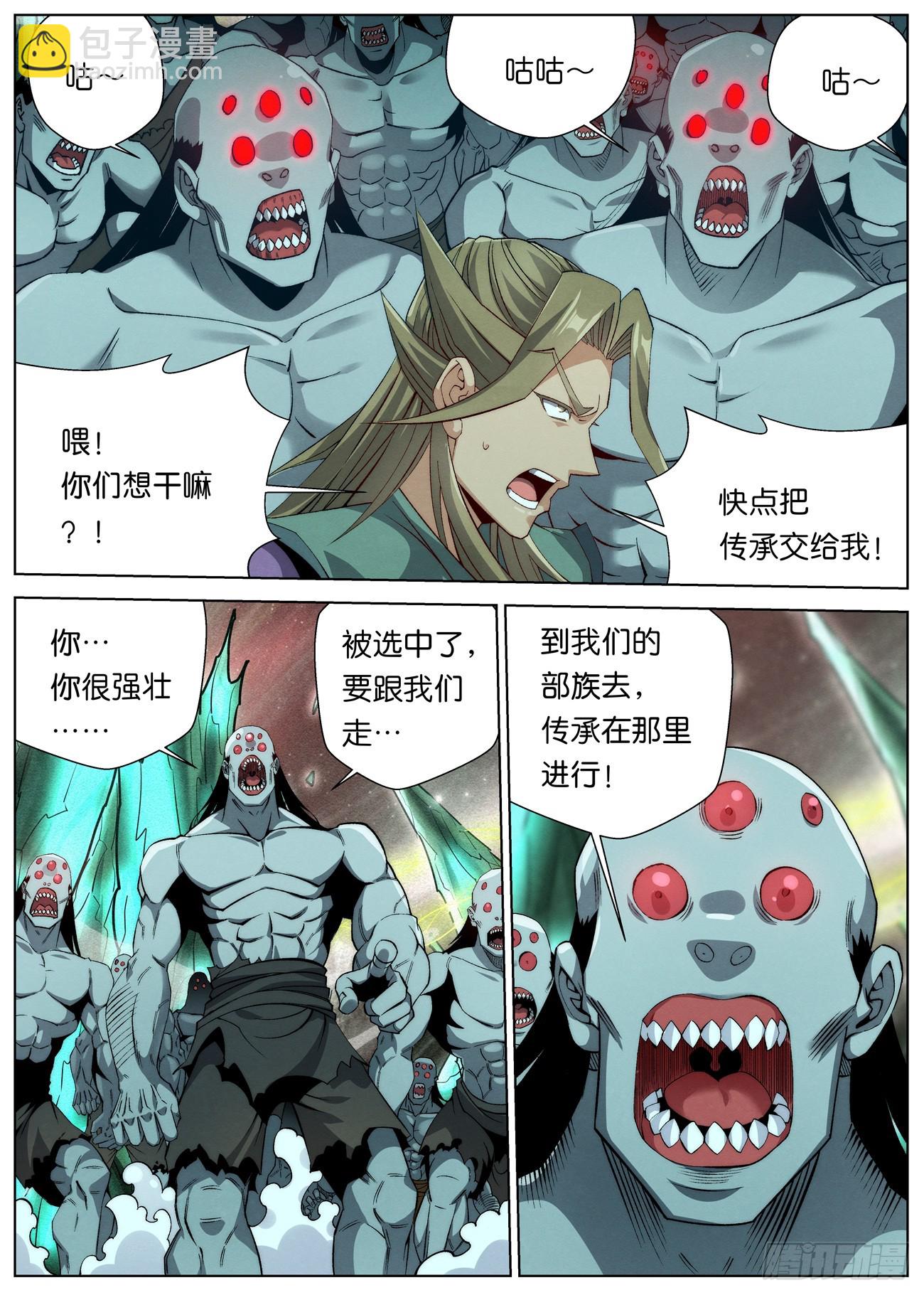 146 你是我们当中最强的！-第148话