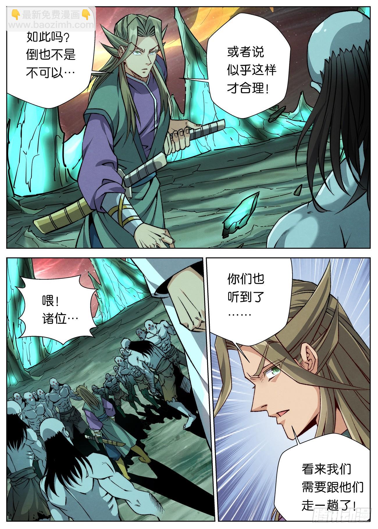 146 你是我们当中最强的！-第148话