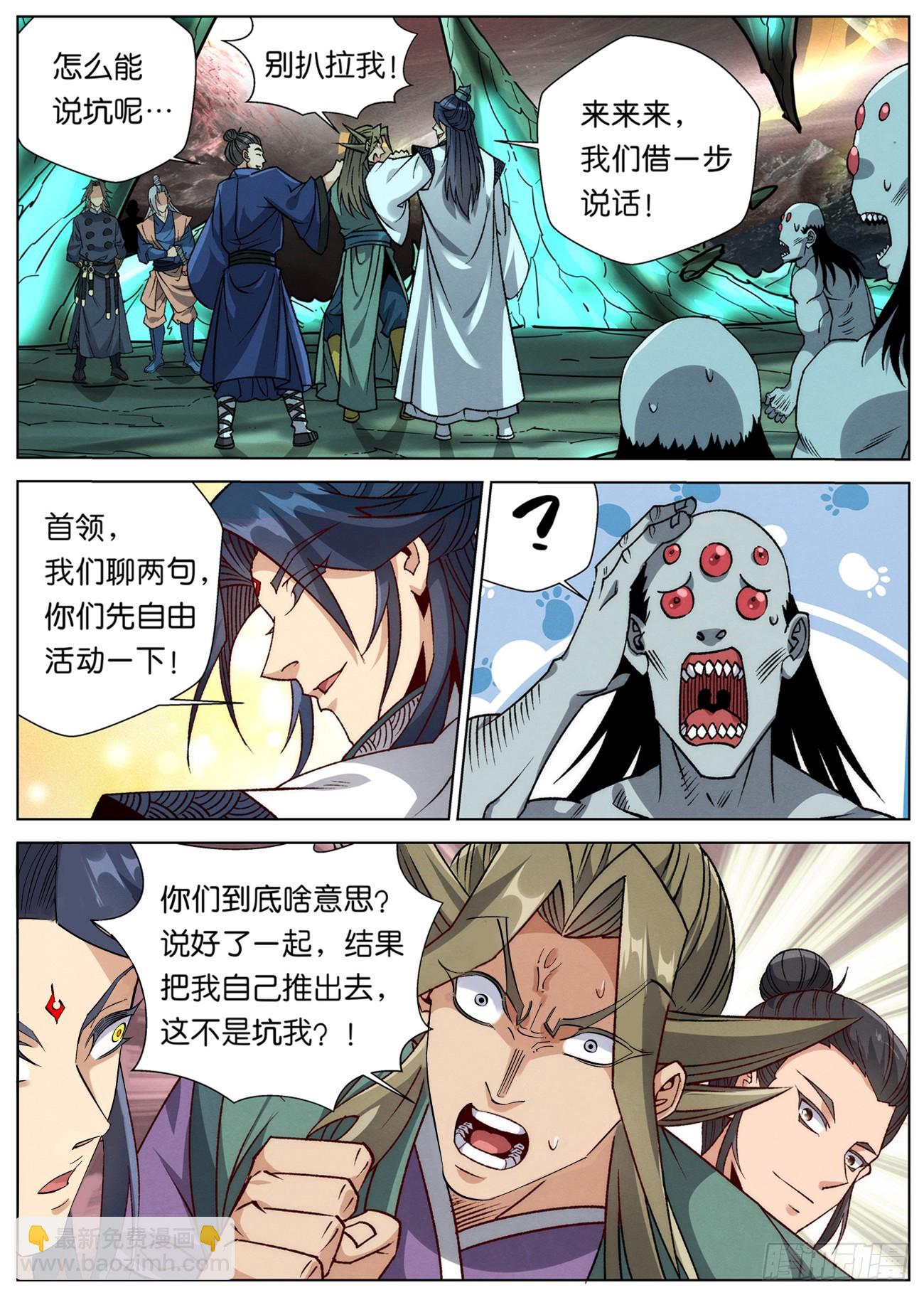 146 你是我们当中最强的！-第148话