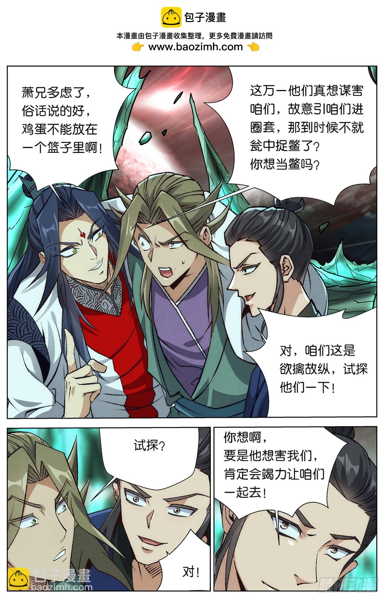 146 你是我们当中最强的！-第148话