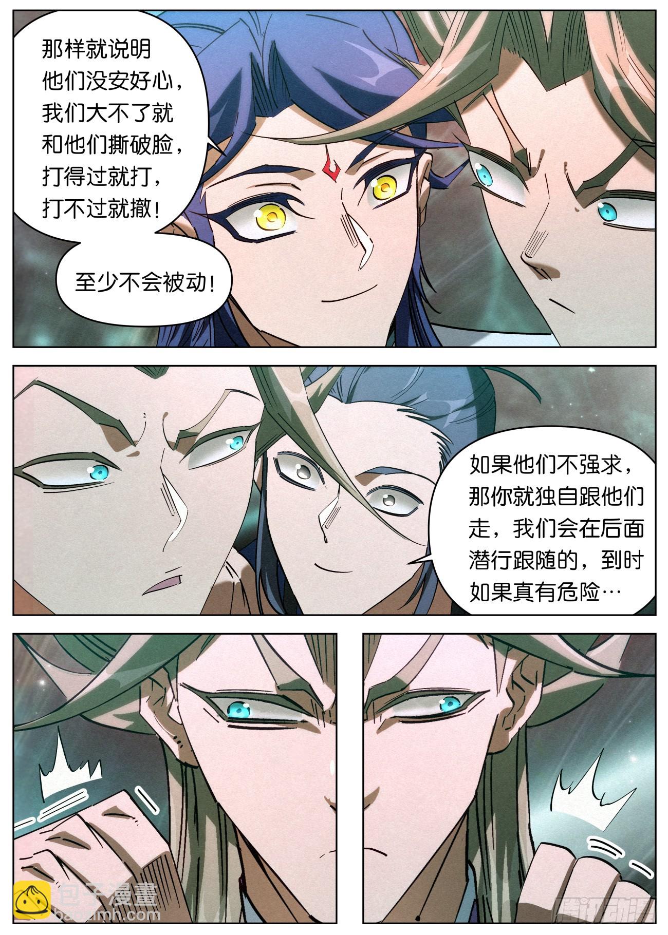 146 你是我们当中最强的！-第148话