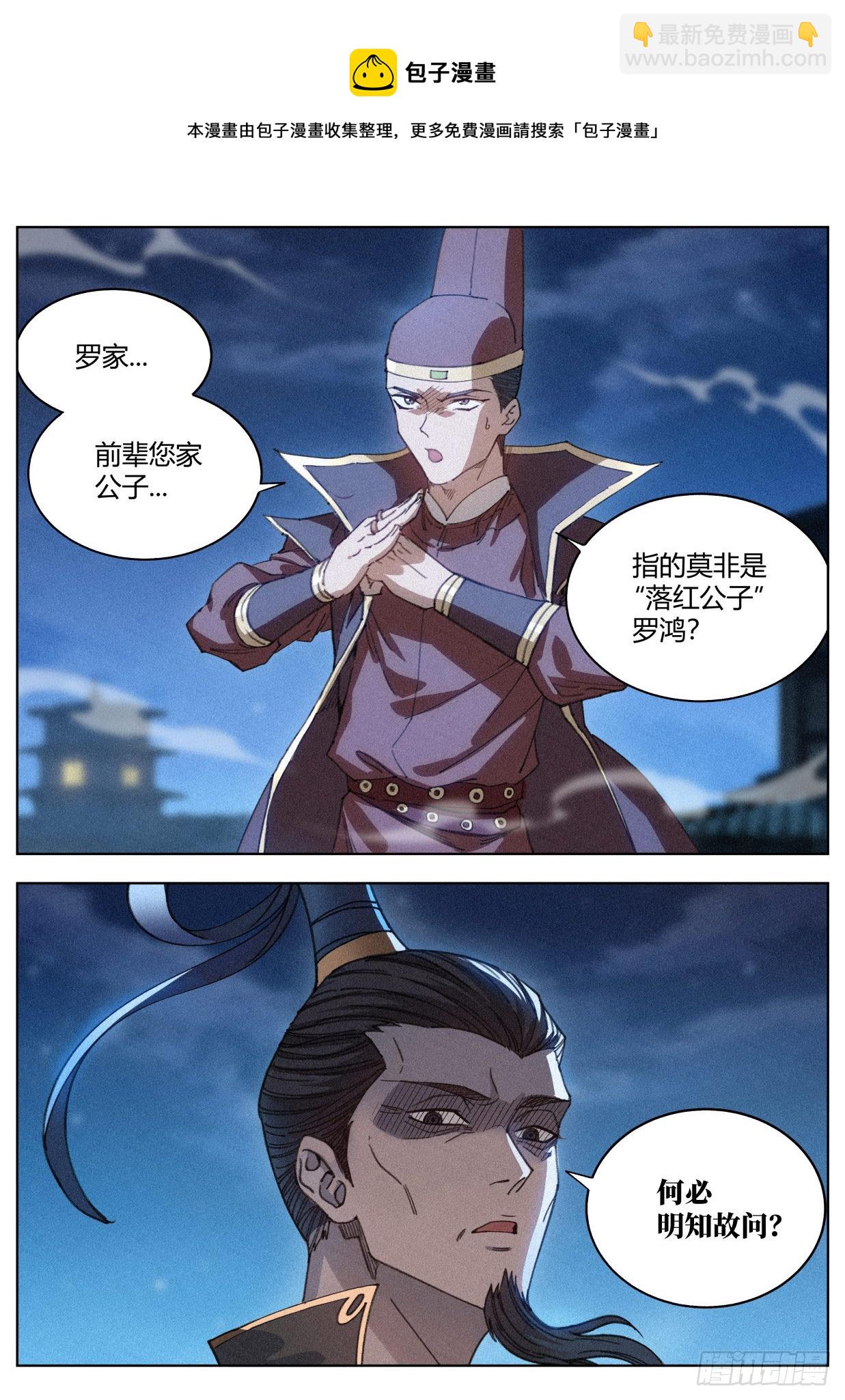 015 白蛇-第16话