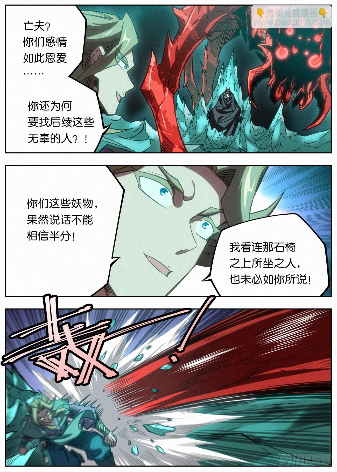 148 萧家刀法-第150话