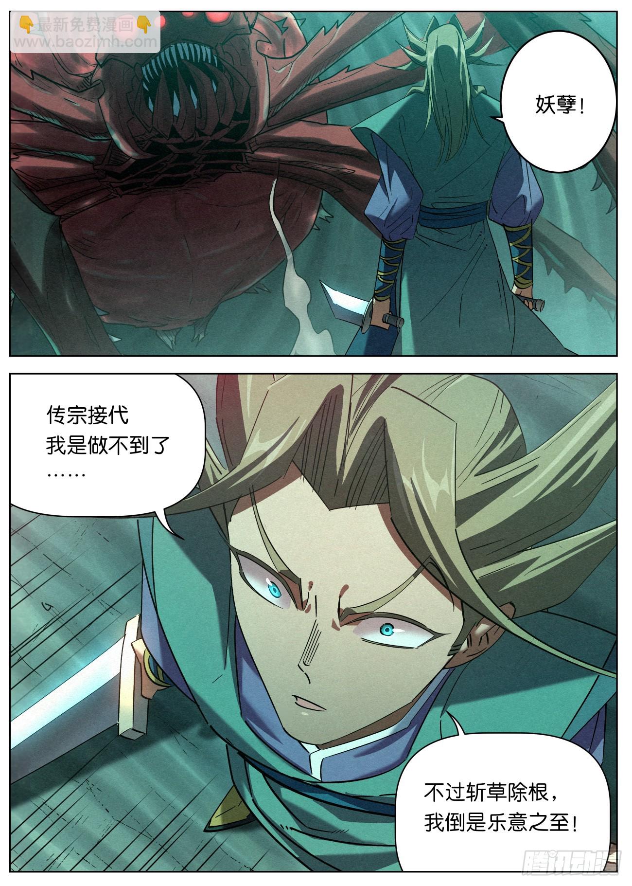 148 萧家刀法-第150话
