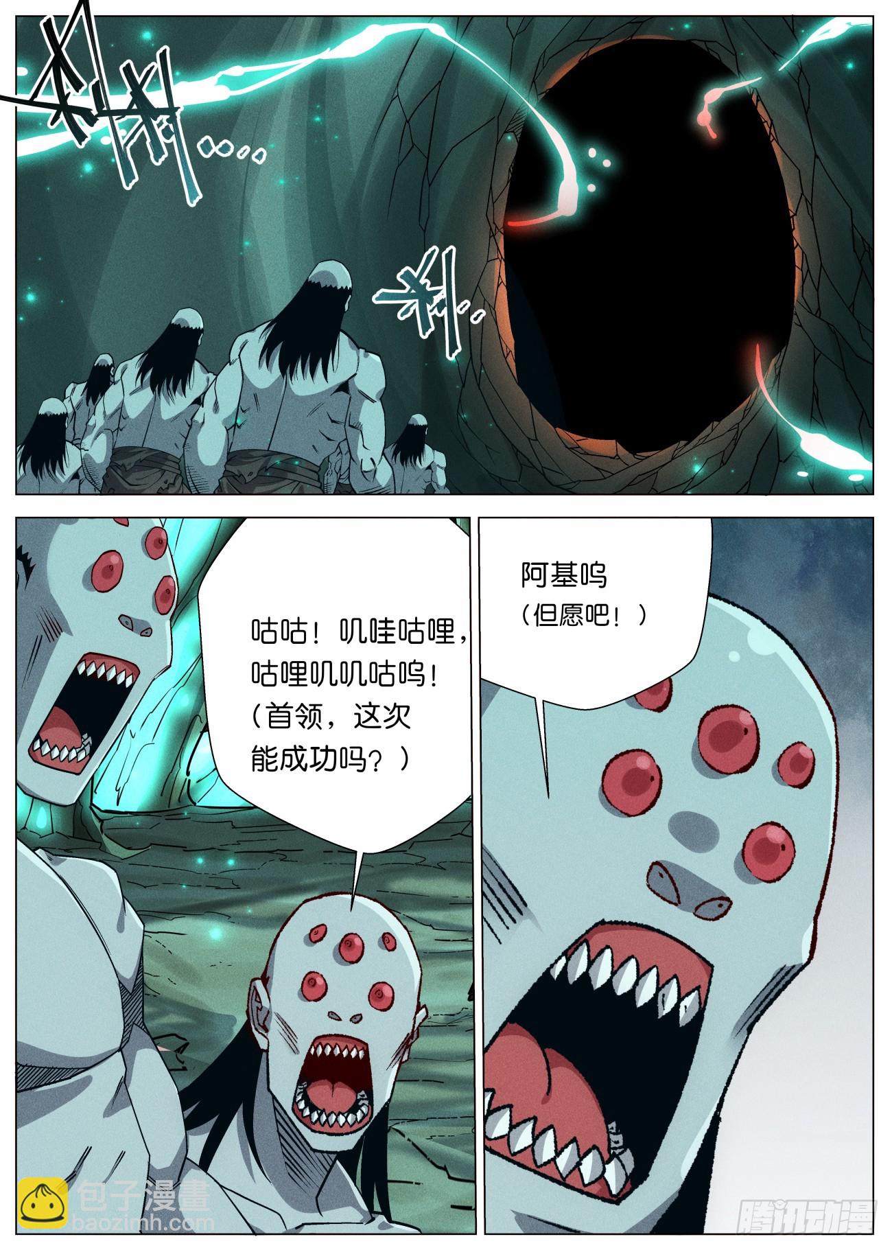 148 萧家刀法-第150话