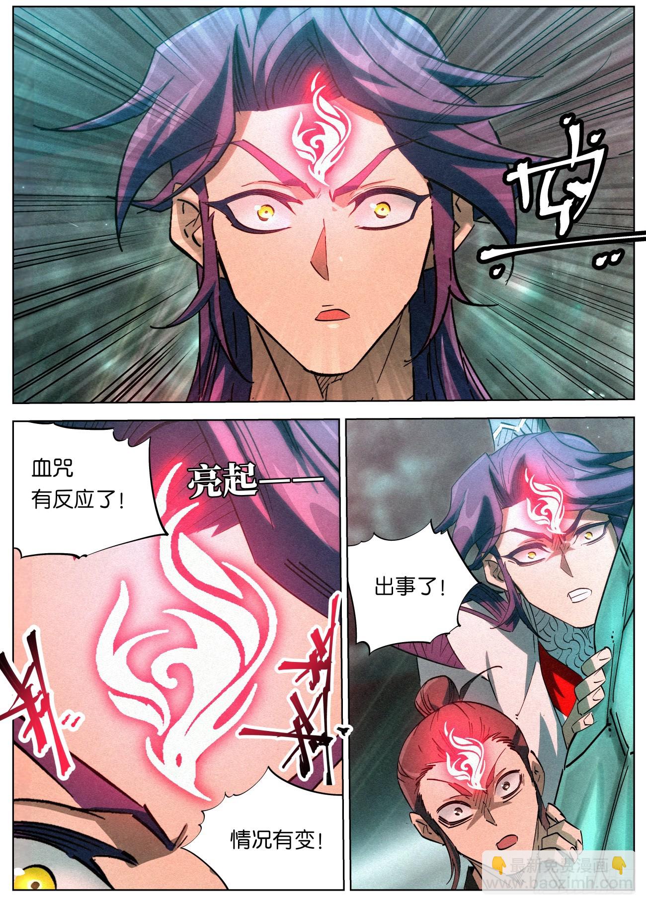 148 萧家刀法-第150话