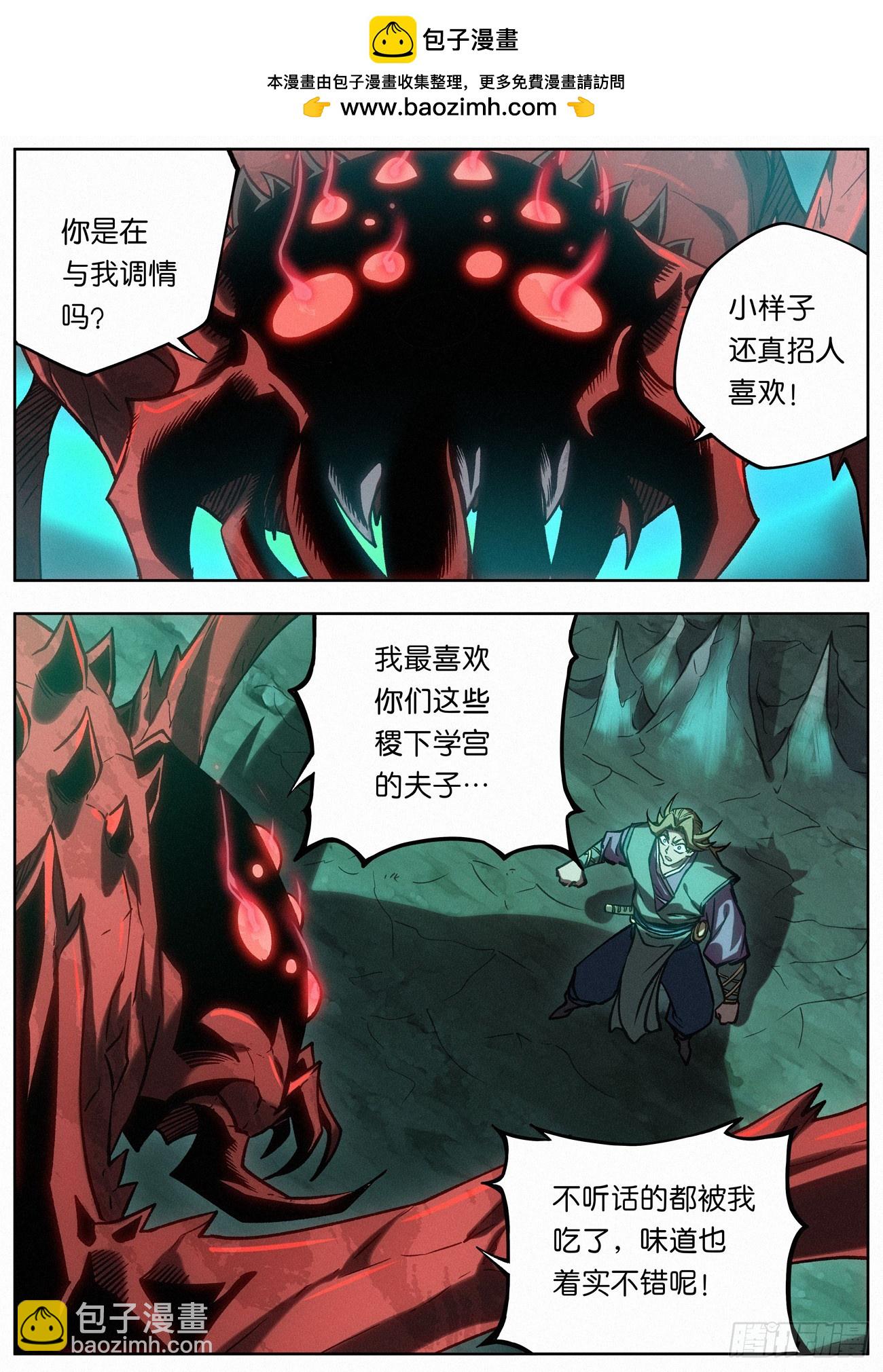 148 萧家刀法-第150话