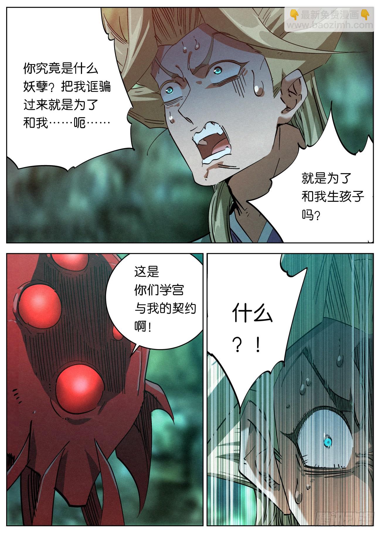 148 萧家刀法-第150话