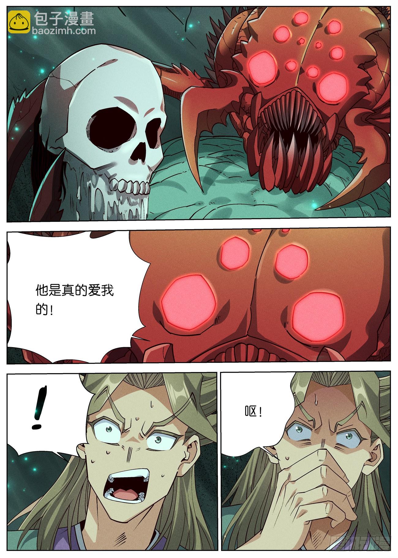 148 萧家刀法-第150话