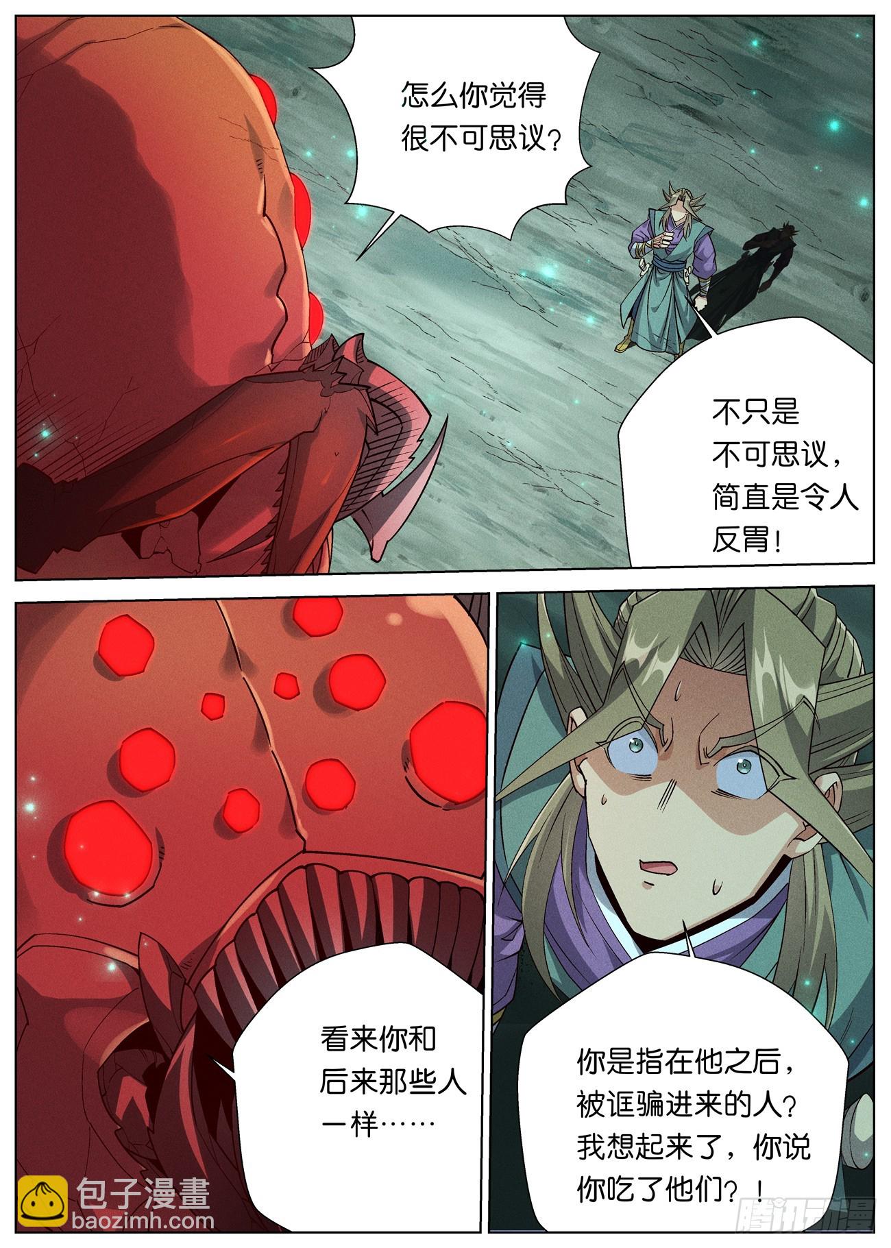 148 萧家刀法-第150话