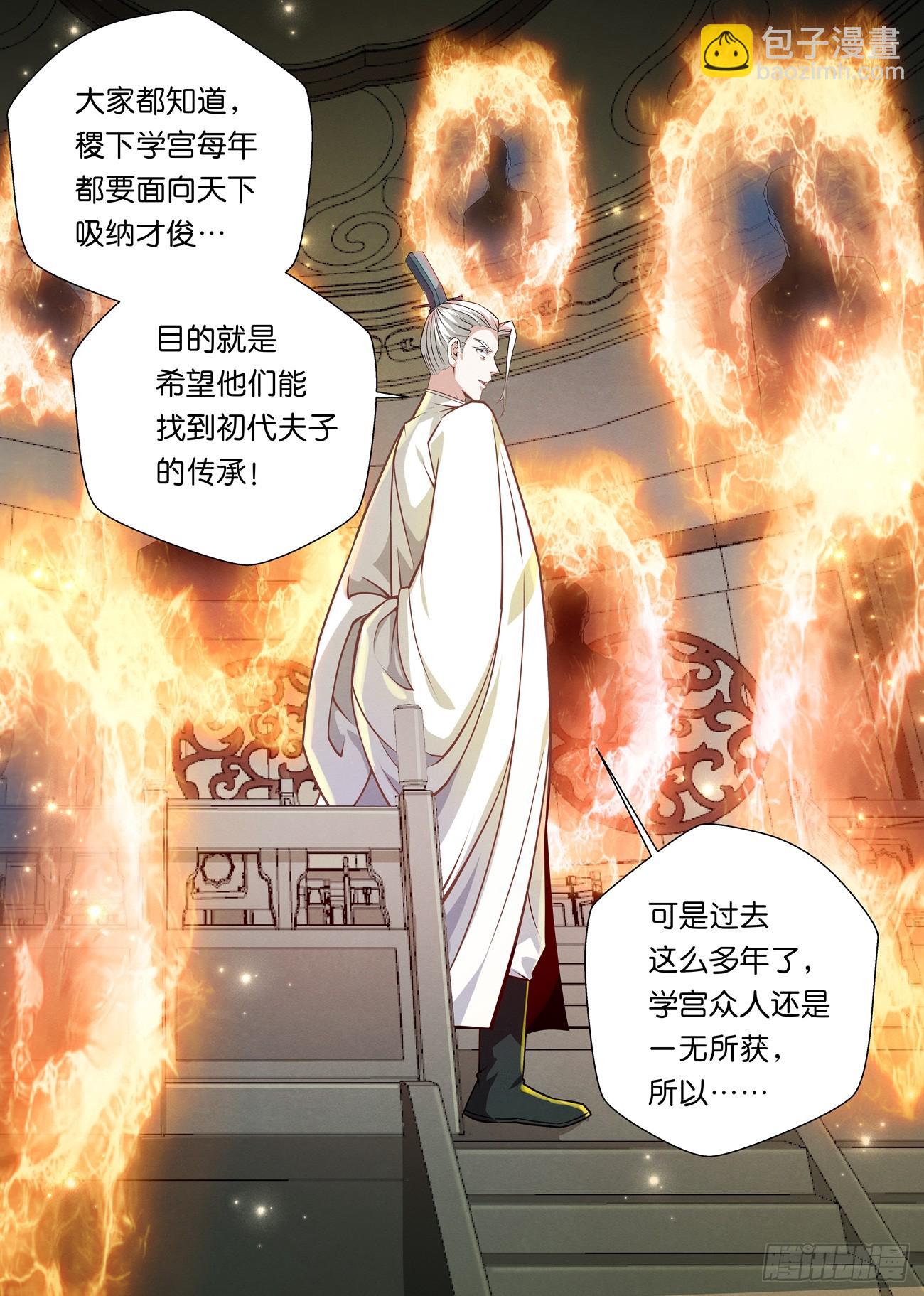 150 共开外域-第152话