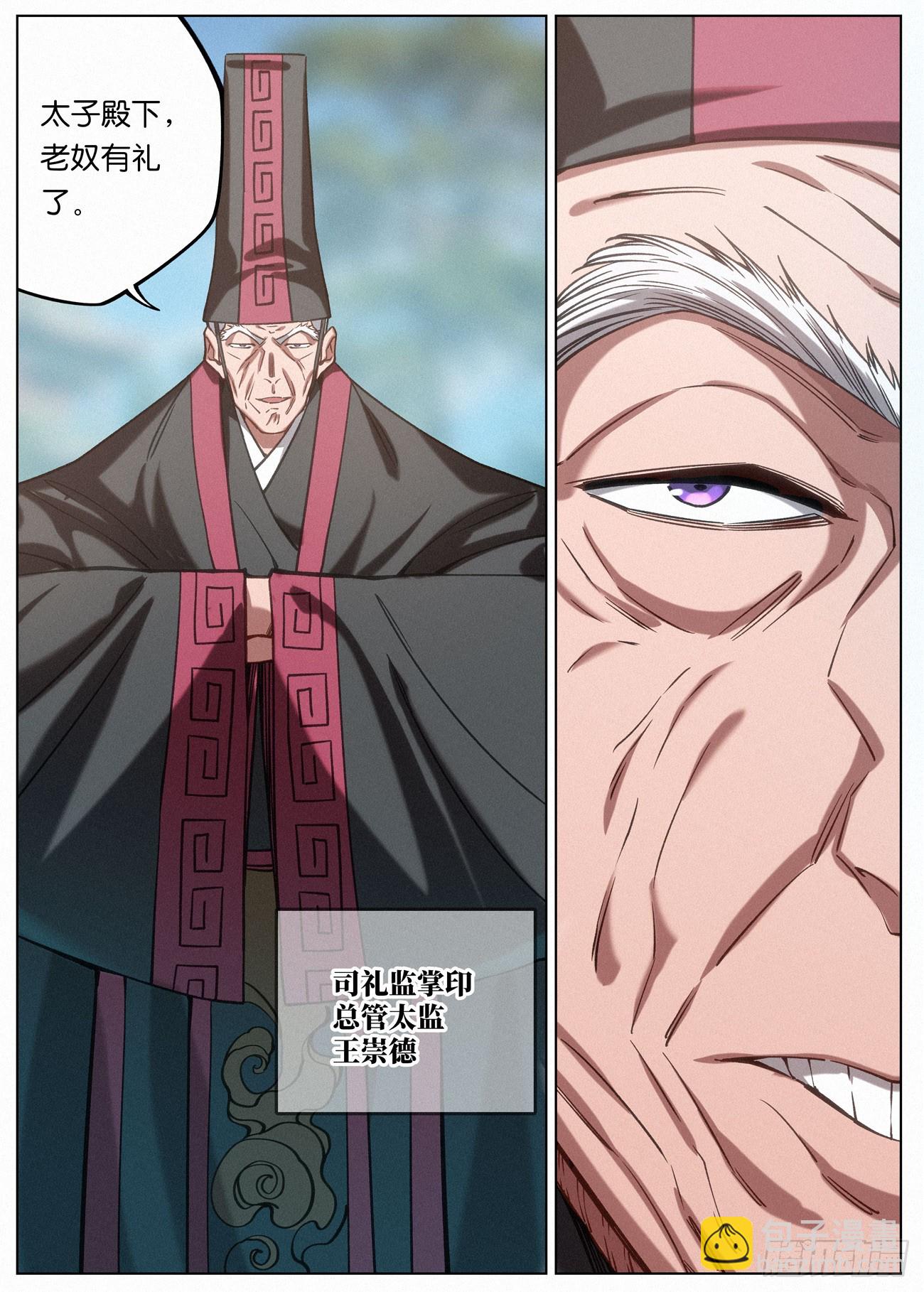 152 九州无敌-第154话