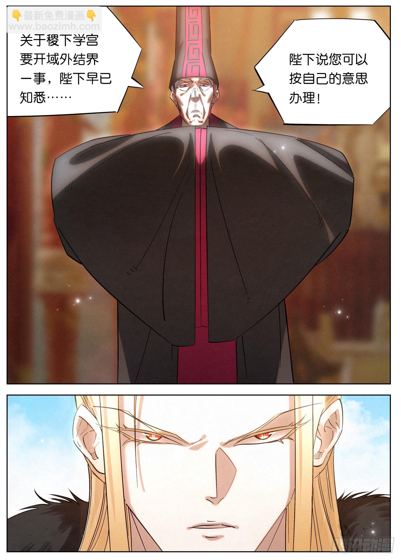 152 九州无敌-第154话