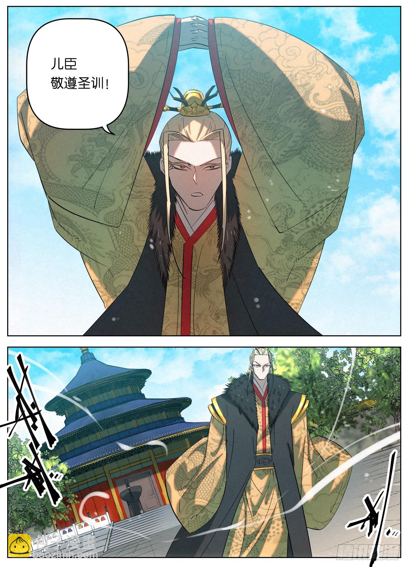 152 九州无敌-第154话