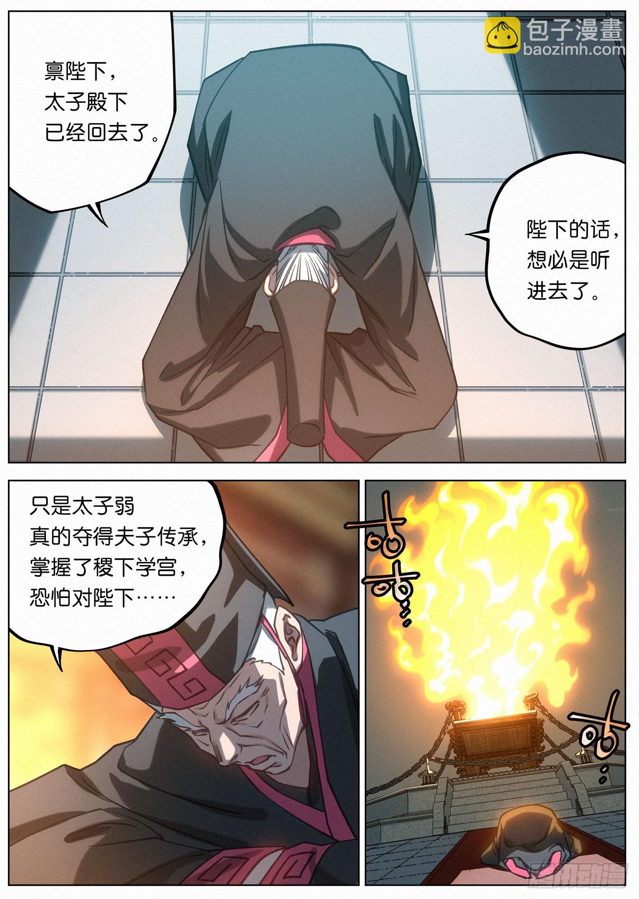 152 九州无敌-第154话