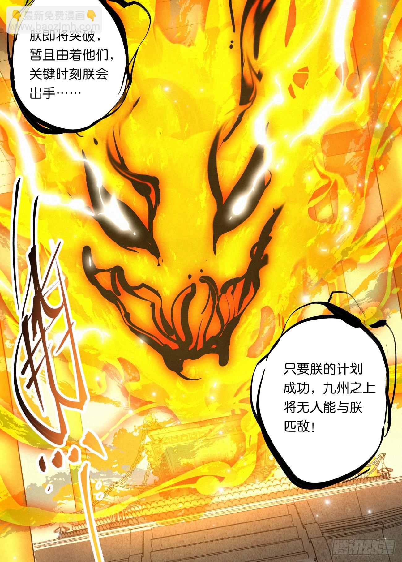152 九州无敌-第154话