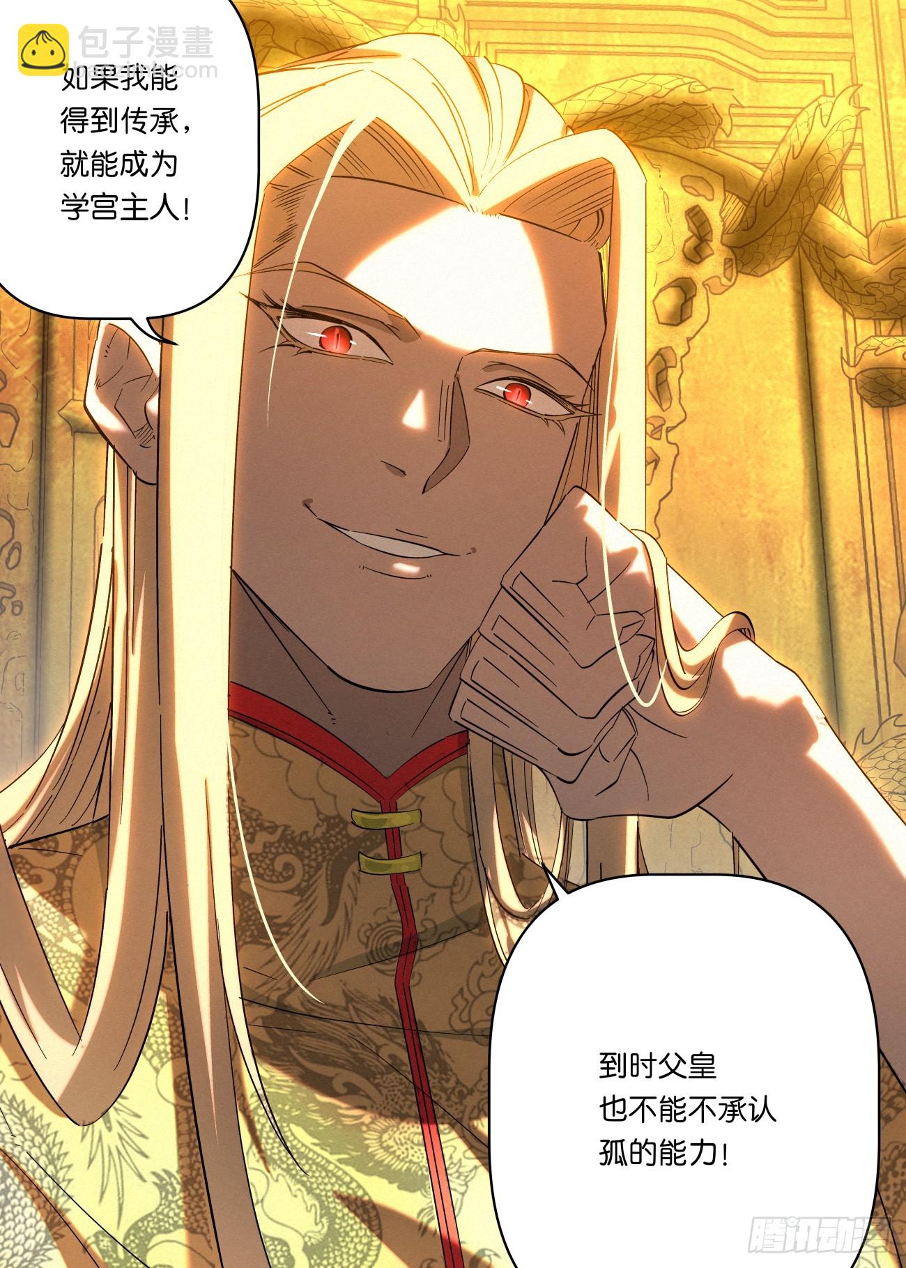 152 九州无敌-第154话
