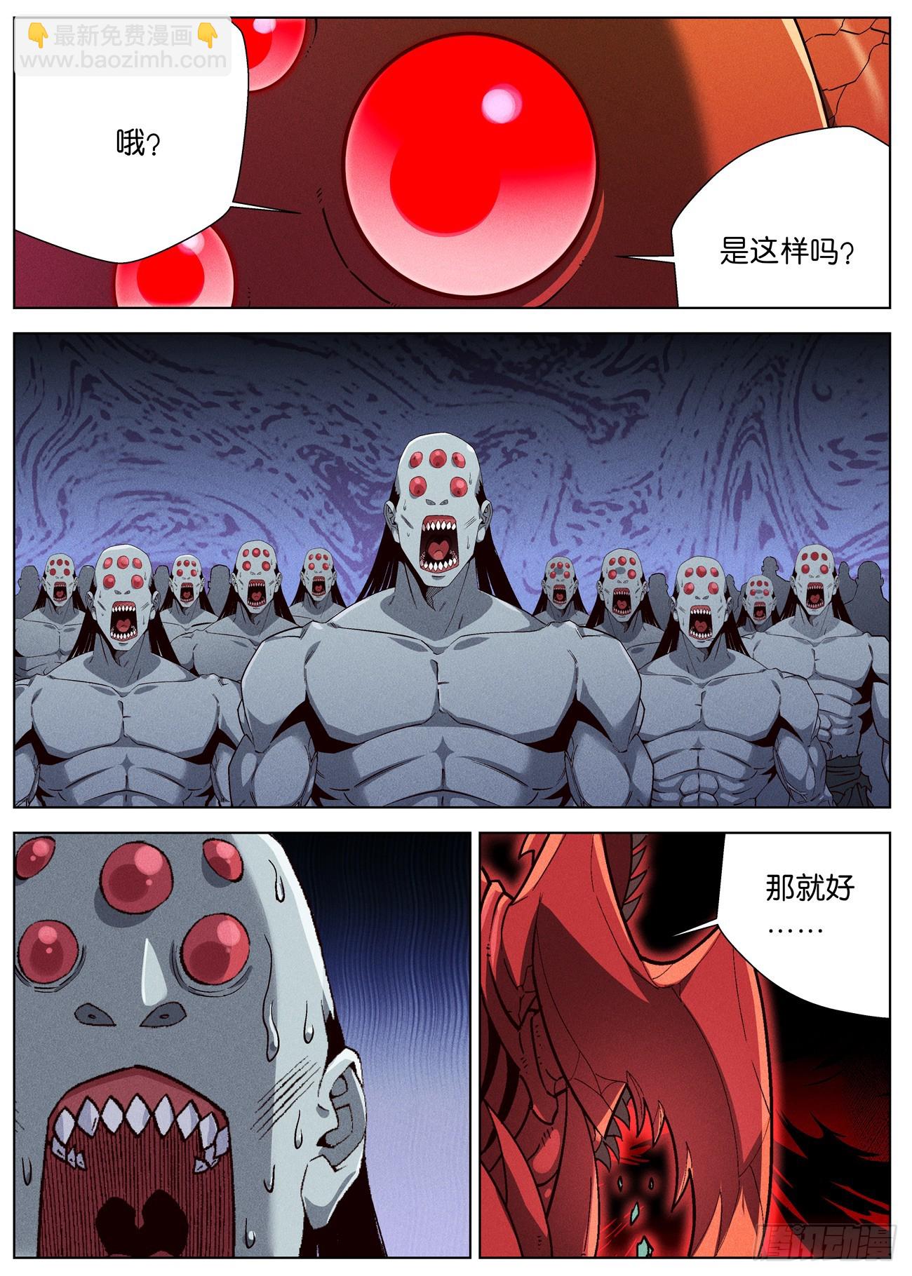 153 龙皇之气-第156话