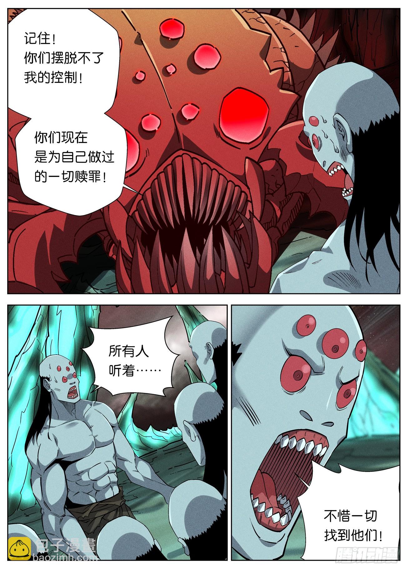 153 龙皇之气-第156话