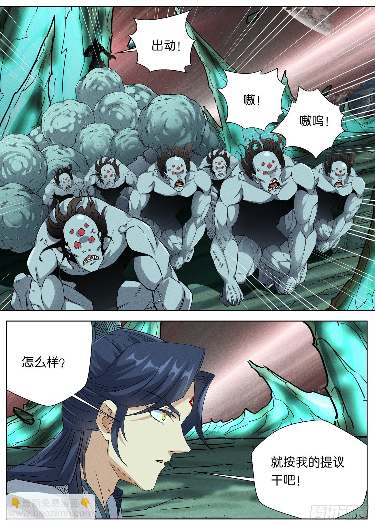 153 龙皇之气-第156话