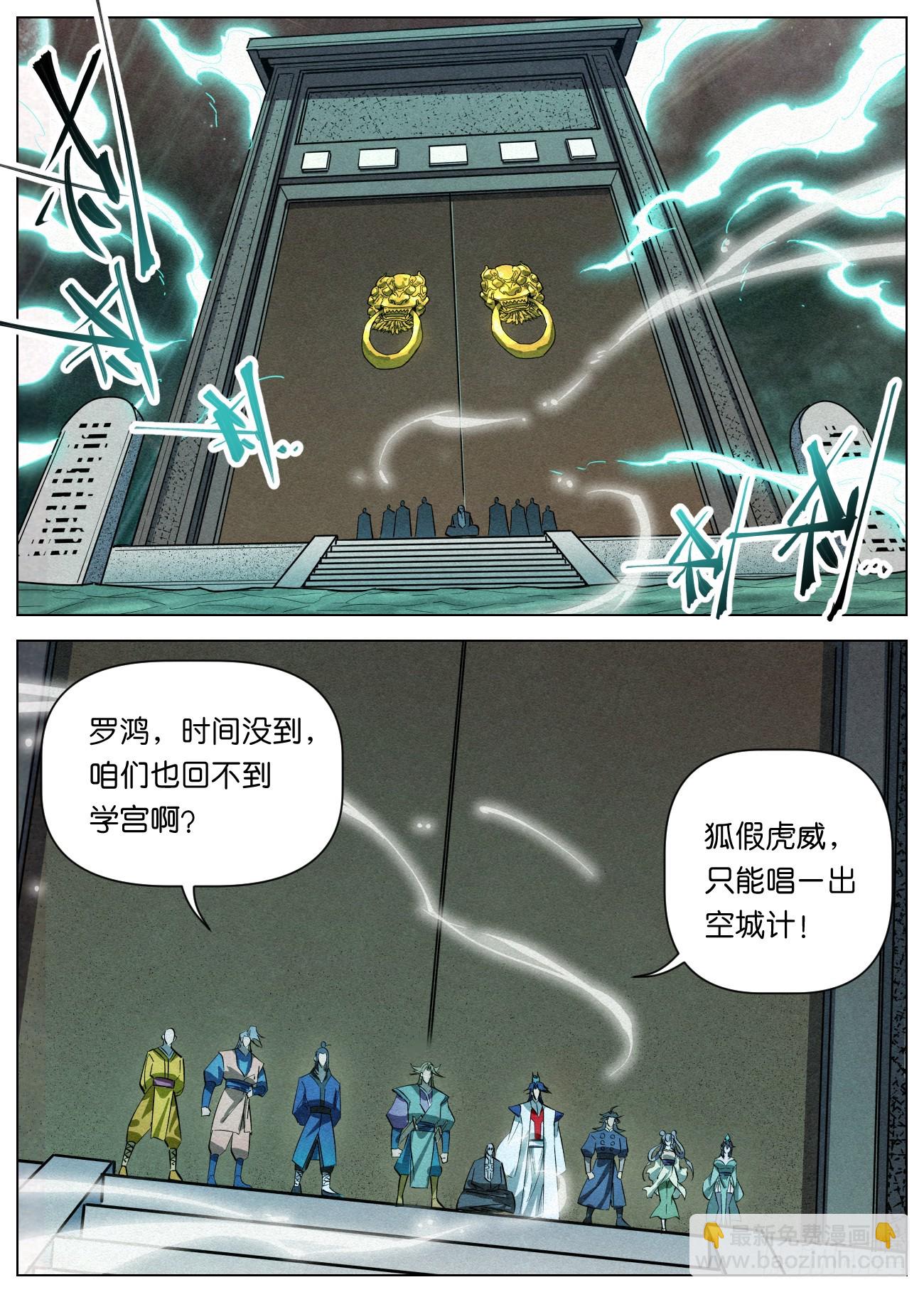 153 龙皇之气-第156话