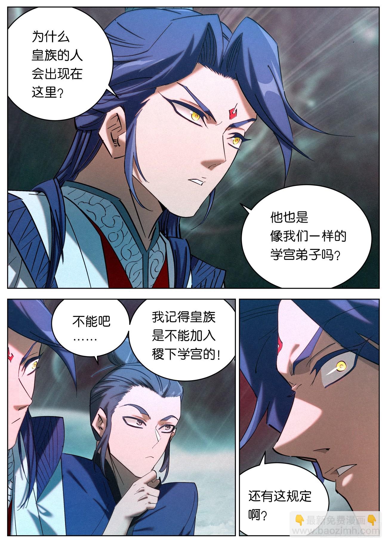 153 龙皇之气-第156话