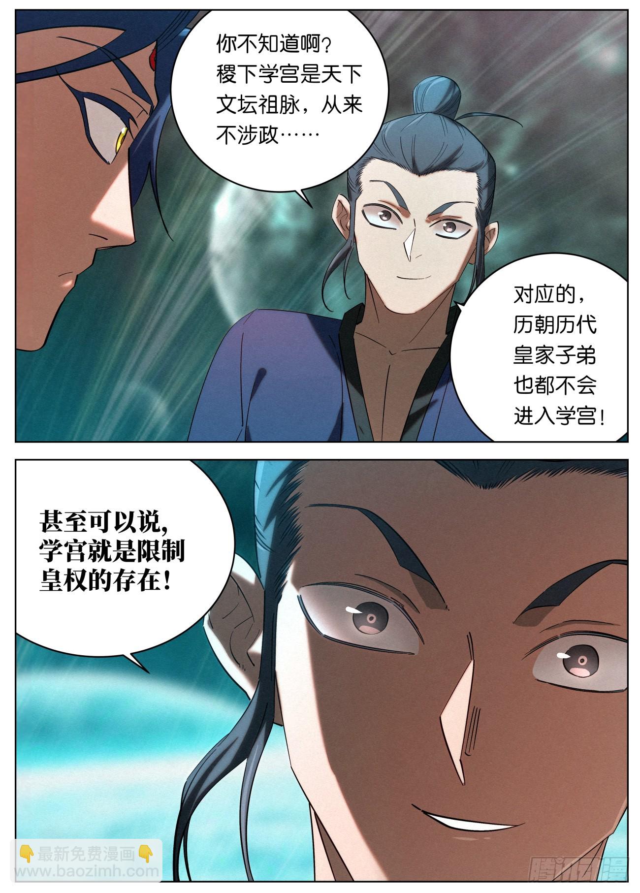 153 龙皇之气-第156话