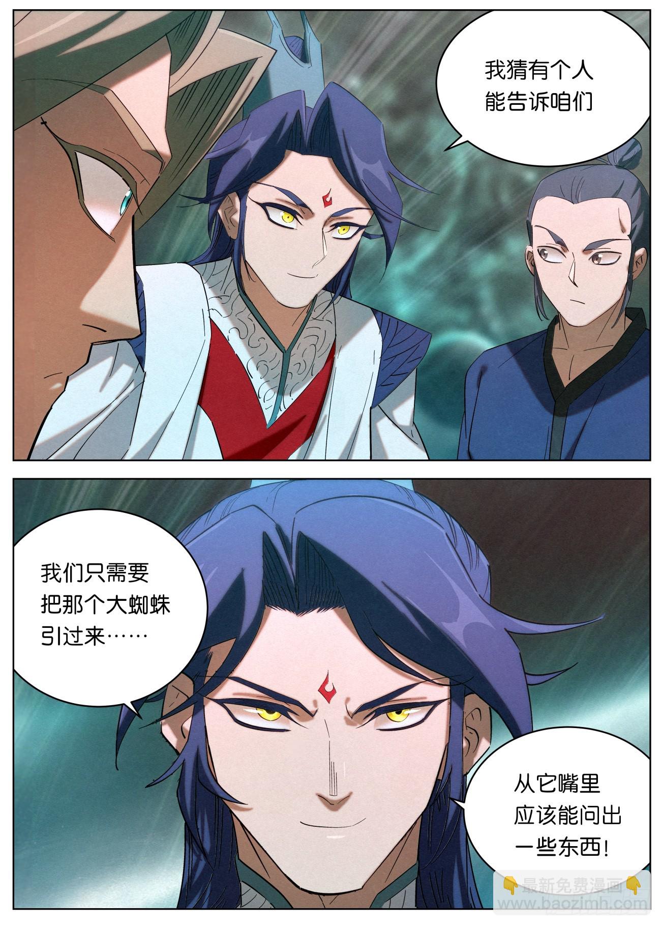 153 龙皇之气-第156话
