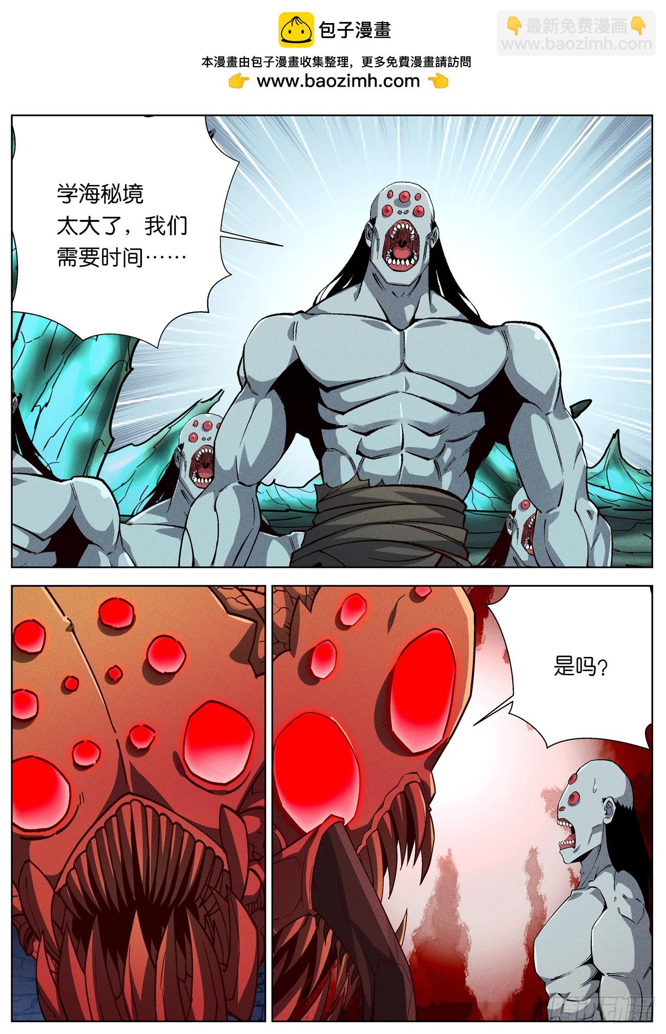 153 龙皇之气-第156话