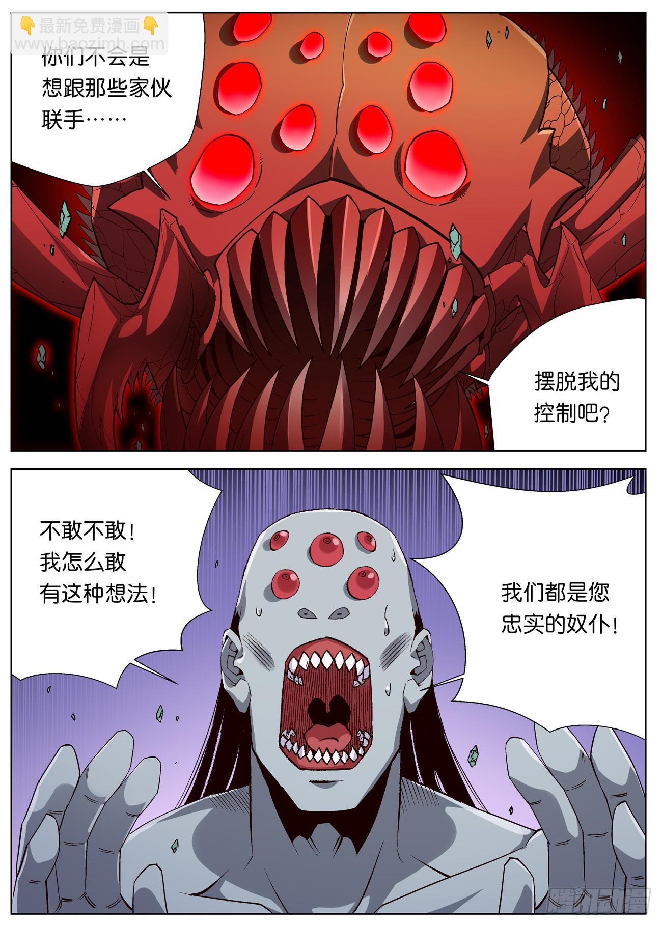 153 龙皇之气-第156话