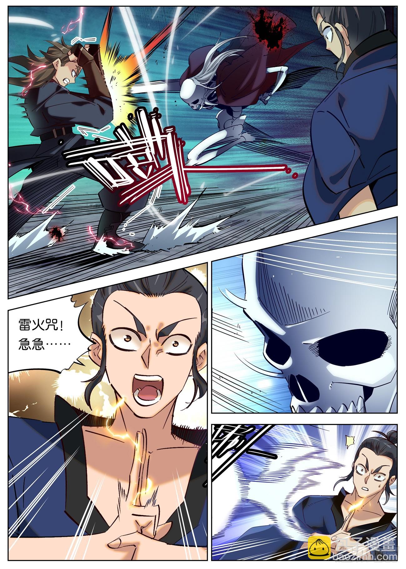 155 骷髅活了-第158话