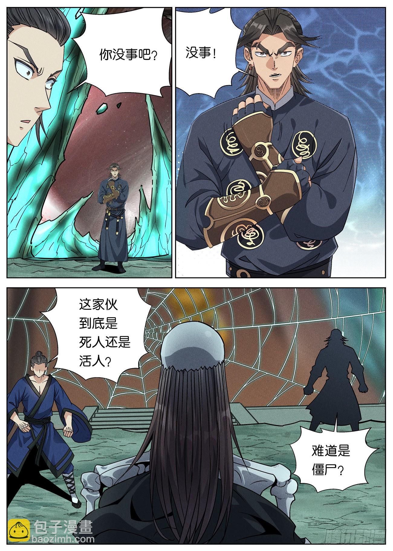 155 骷髅活了-第158话