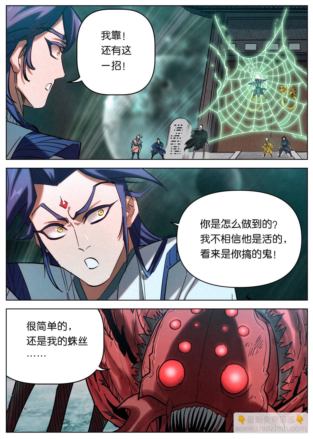 155 骷髅活了-第158话