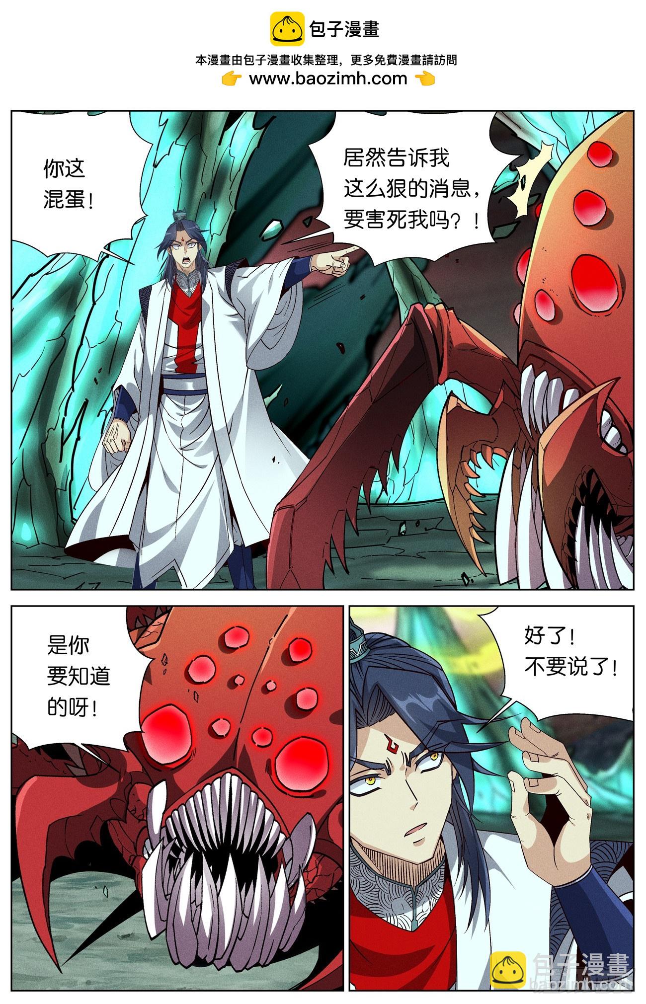 155 骷髅活了-第158话