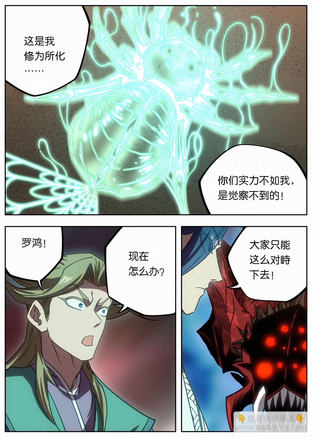 155 骷髅活了-第158话