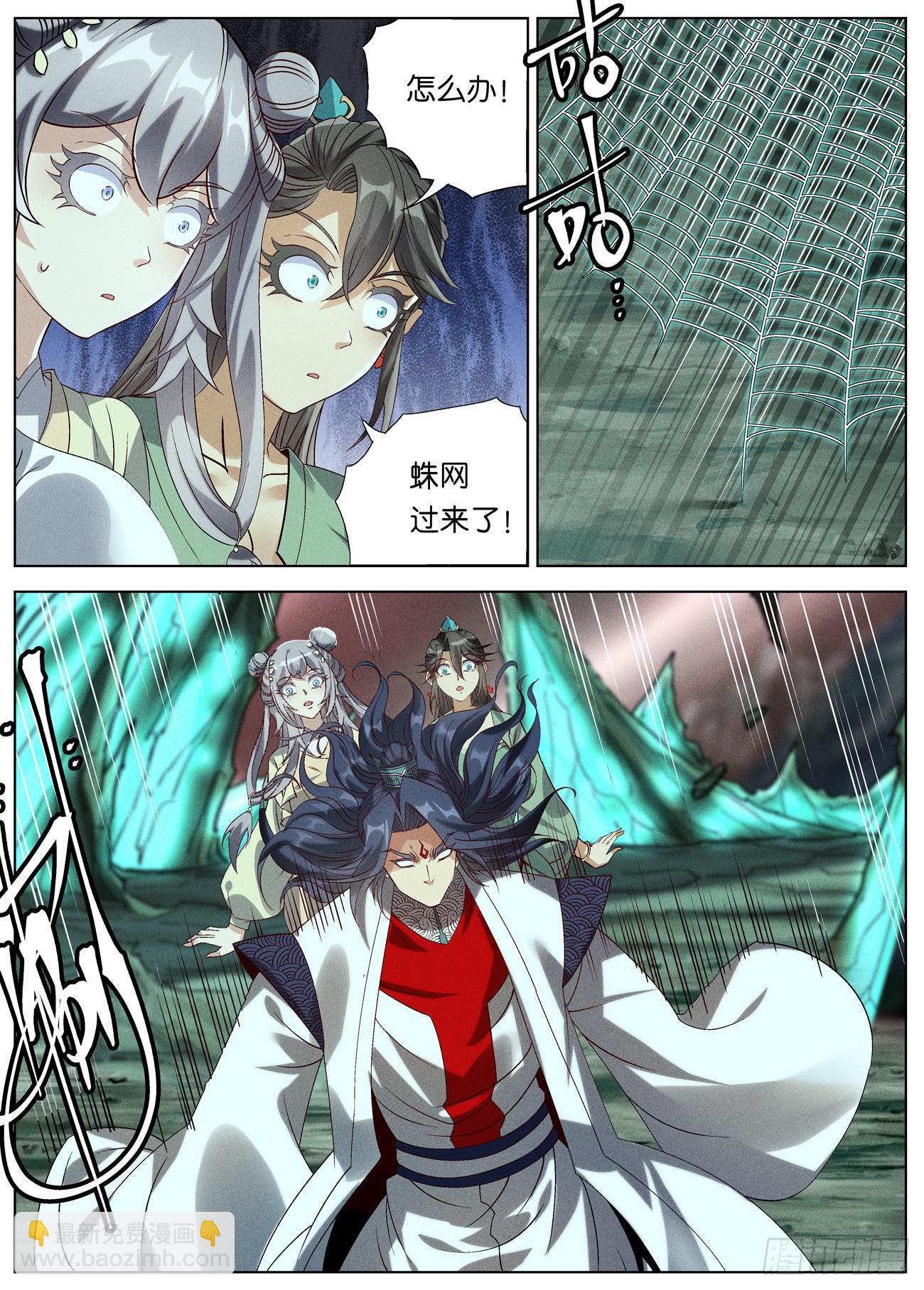 157 意图谋反-第160话