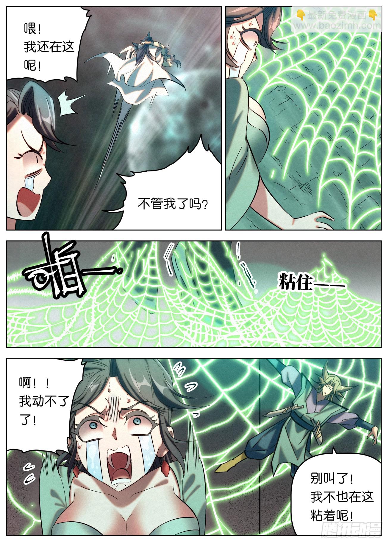 157 意图谋反-第160话