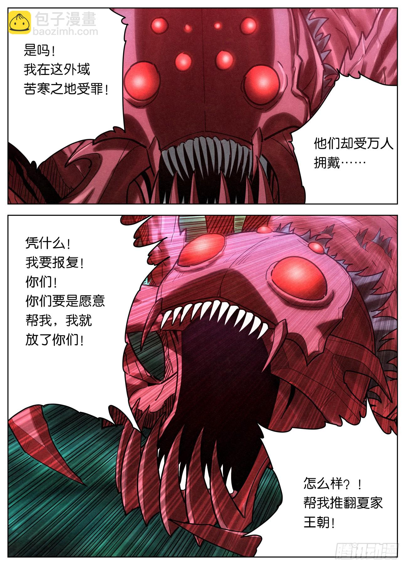 157 意图谋反-第160话