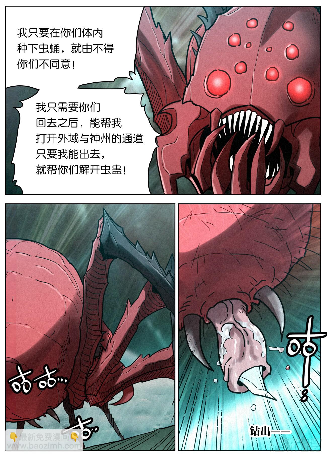 157 意图谋反-第160话