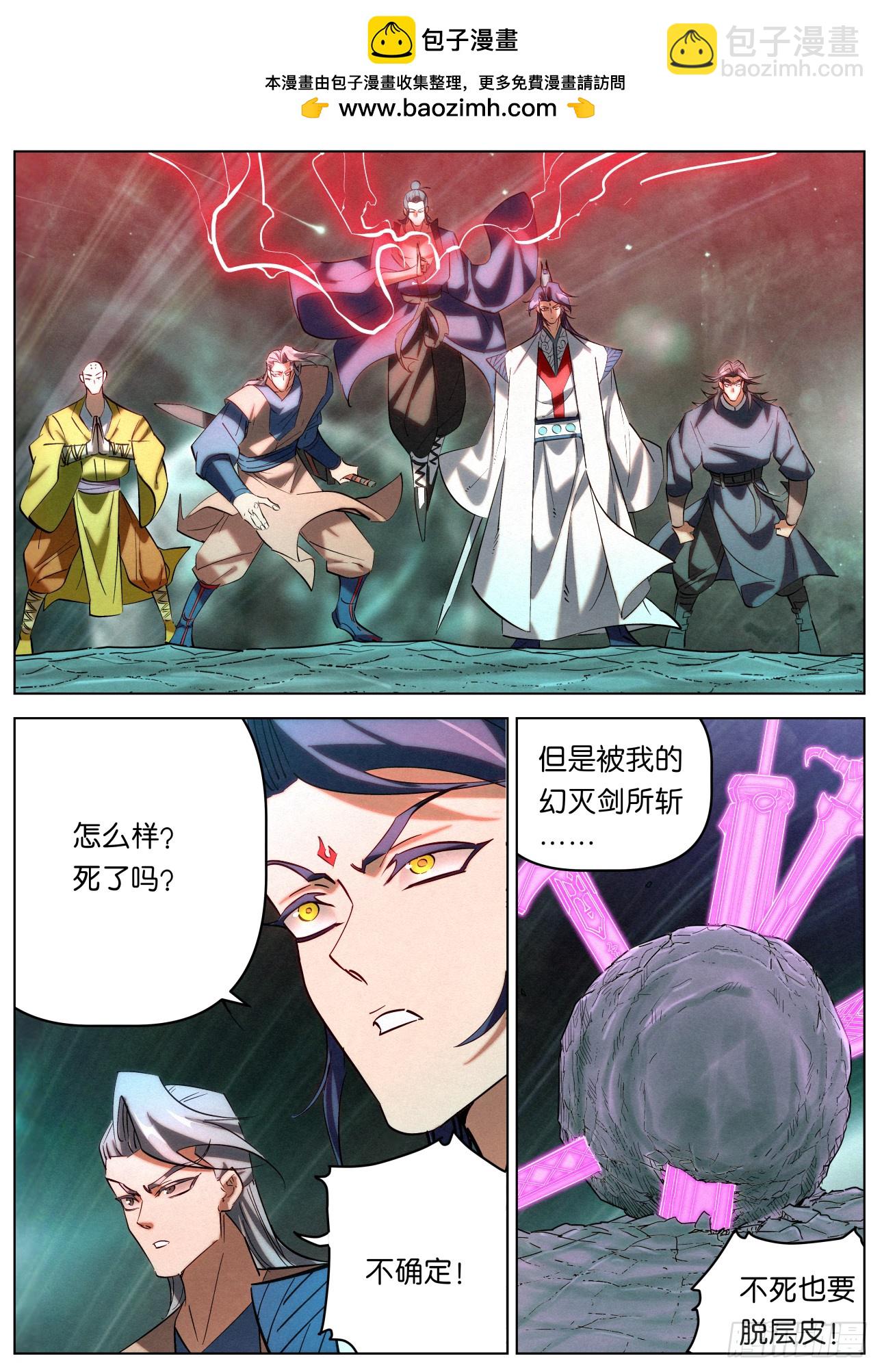 157 意图谋反-第160话