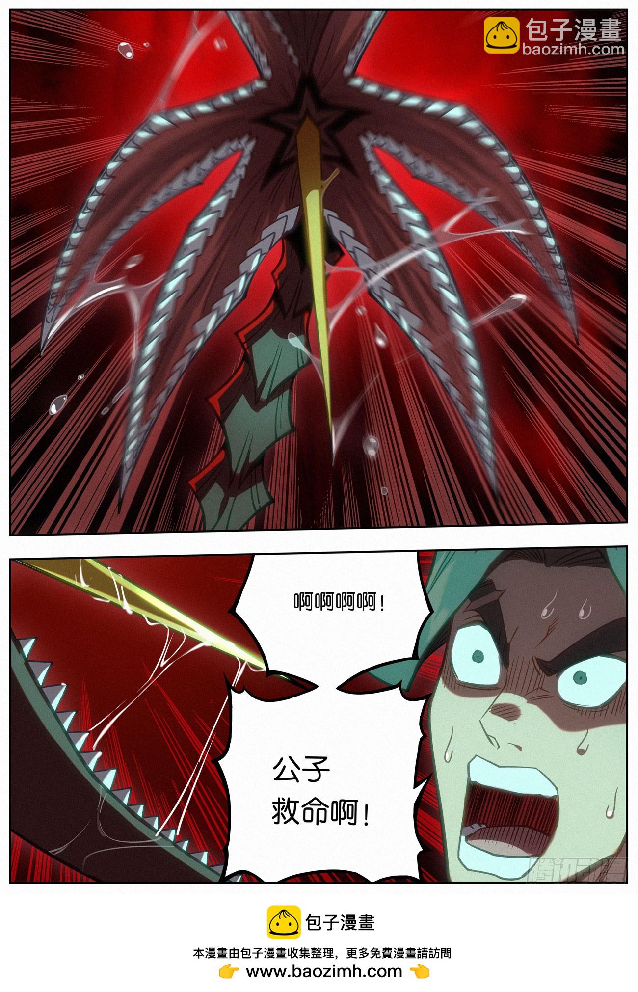 157 意图谋反-第160话