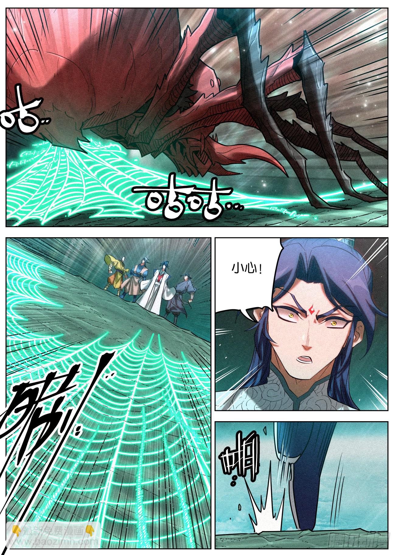 157 意图谋反-第160话