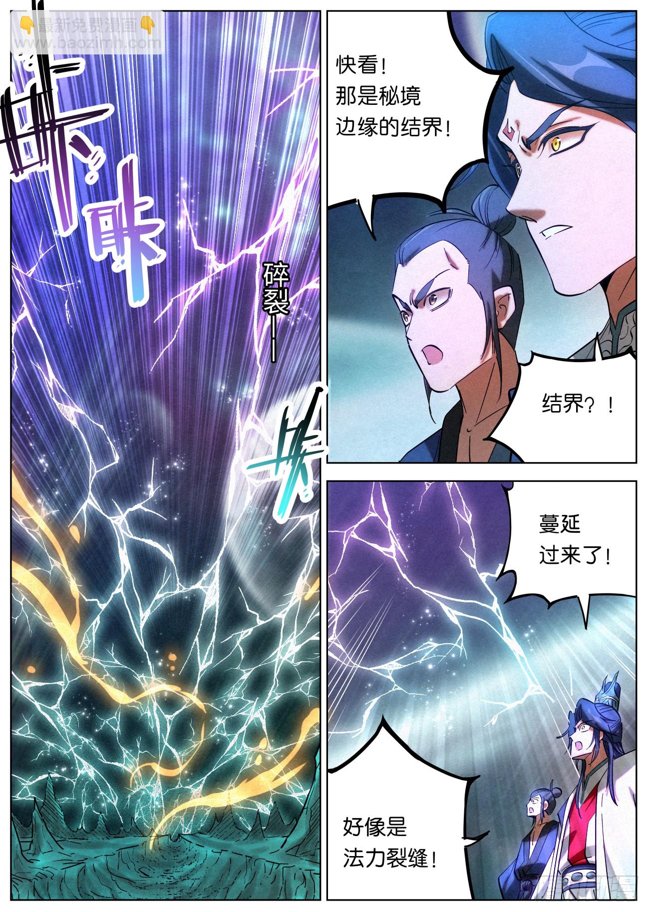 159 结界破碎-第162话