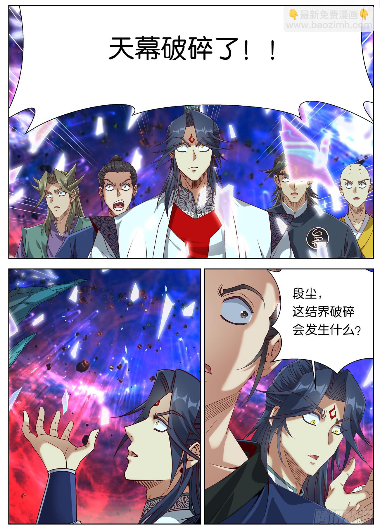 159 结界破碎-第162话