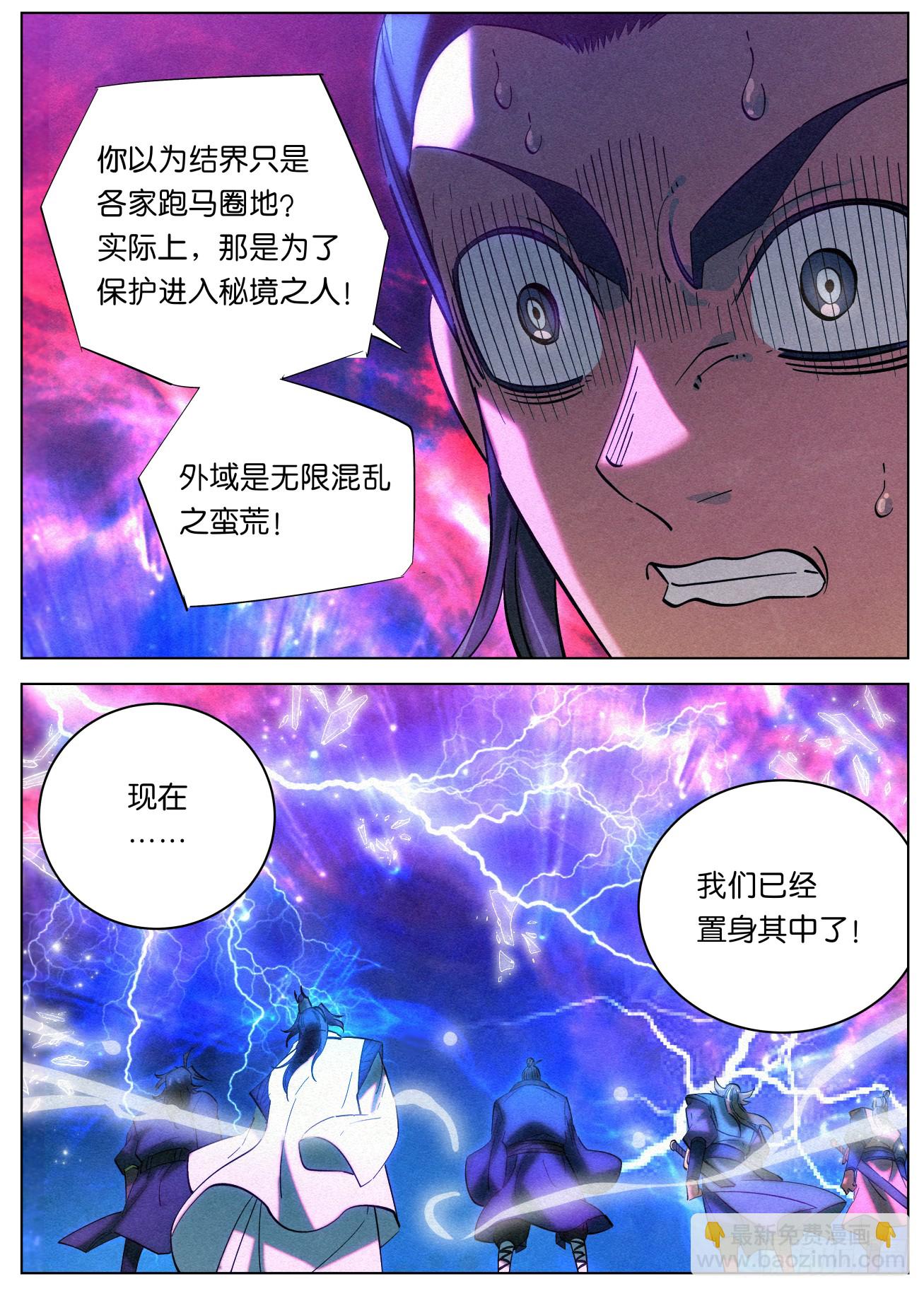 159 结界破碎-第162话
