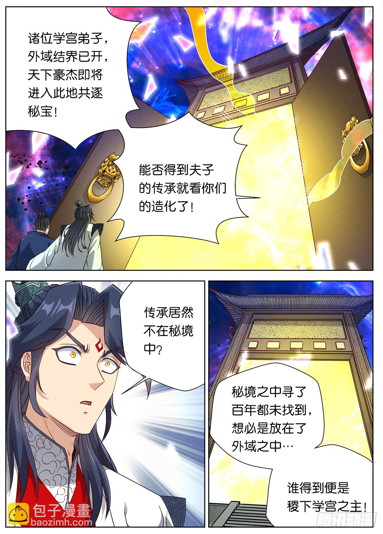 159 结界破碎-第162话