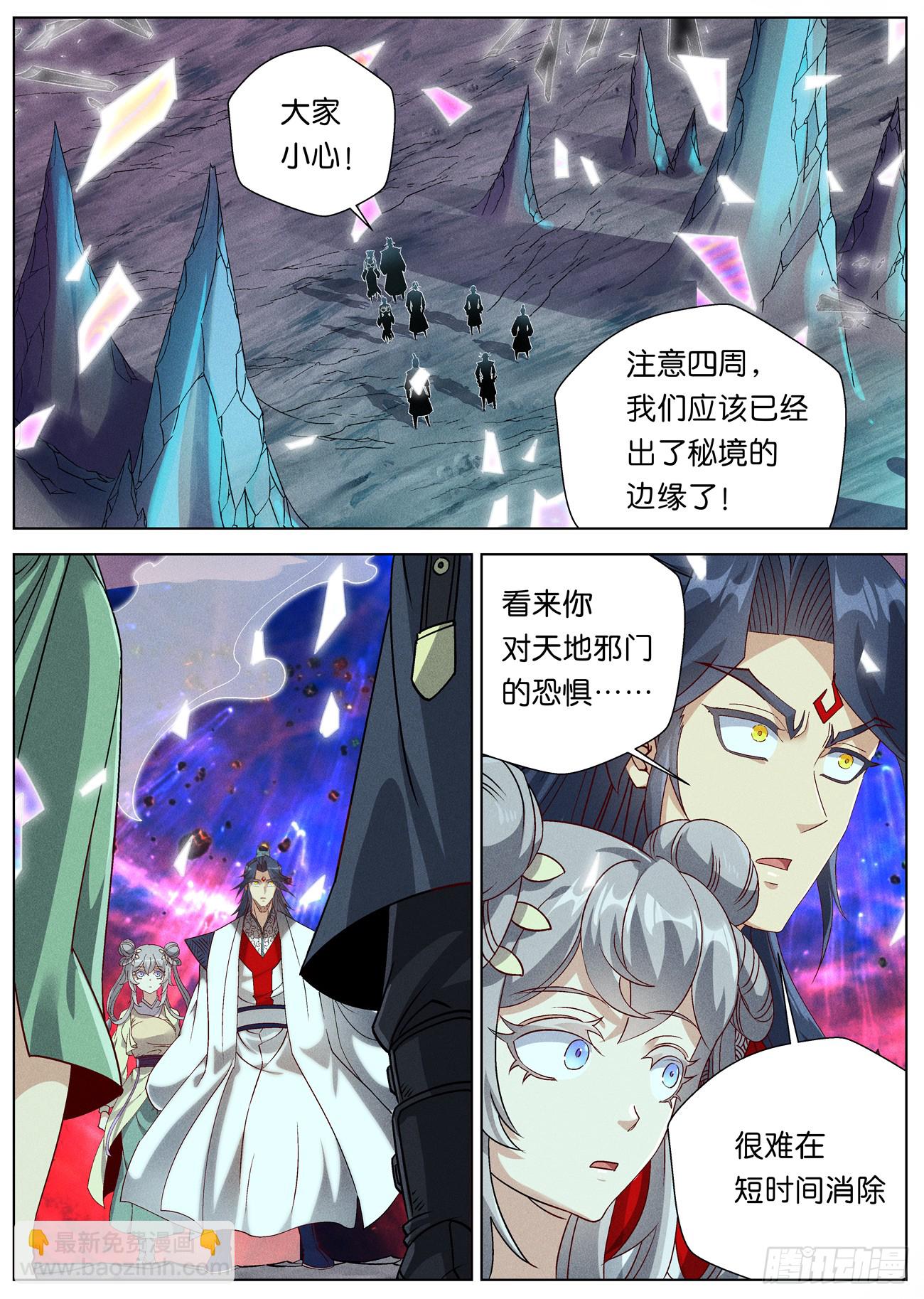 159 结界破碎-第162话